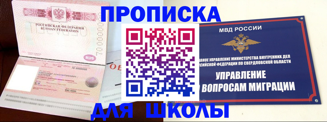 временная регистрация собственник в Москве