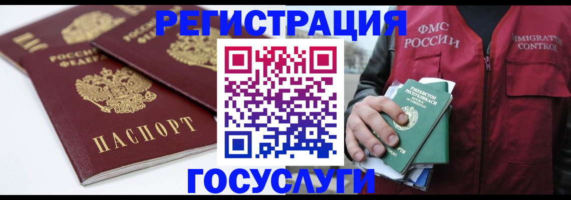 прописка паспорт в Москве