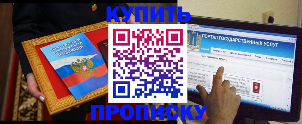 регистрация для дет. сада в Москве